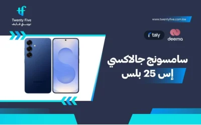 أسعار ومواصفات  Samsung Galaxy S25+ وعيوب ومميزات سامسونج جالاكسي إس 25 بلس؟
